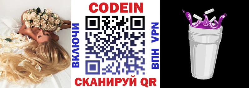 Кодеиновый сироп Lean Purple Drank  Ильский 