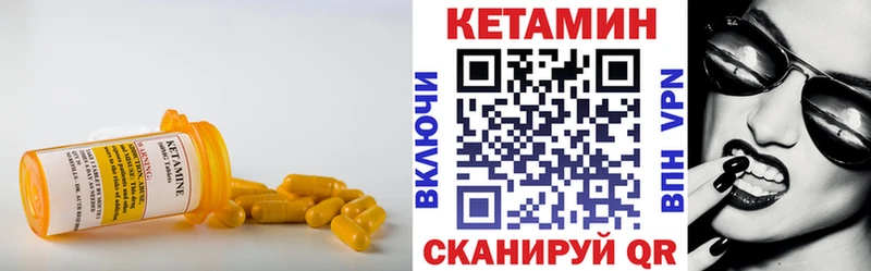Кетамин VHQ  сколько стоит  Ильский 